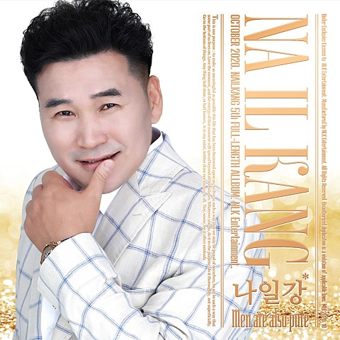 나일강 잔치 국수 자켓