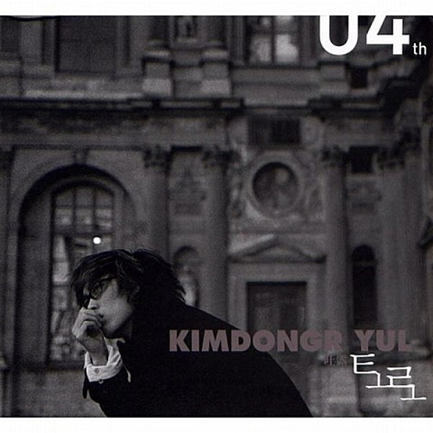 김동률 잔향 자켓