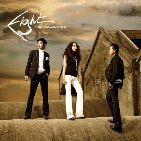 에이트 잘 가요 내 사랑 자켓