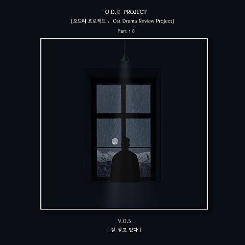 V.O.S 잘 살고 있다 자켓