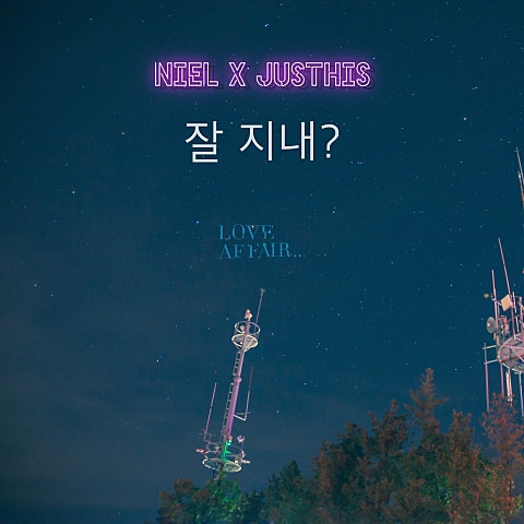니엘 잘 지내? (Feat.Justhis) 자켓