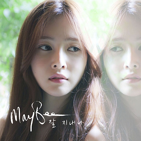 MayBee 잘 지내니 (Feat.넋업샨) 자켓