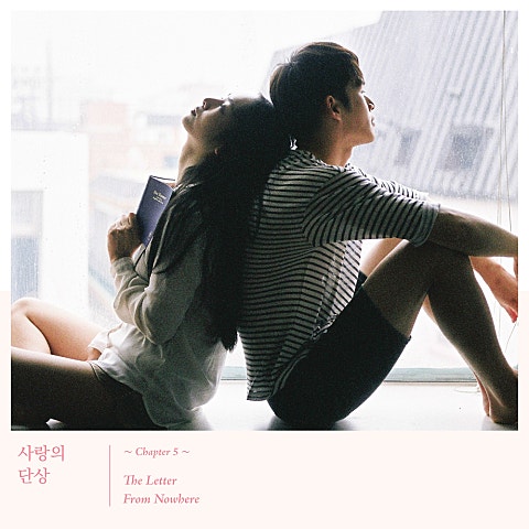 짙은 잘 지내자, 우리 자켓