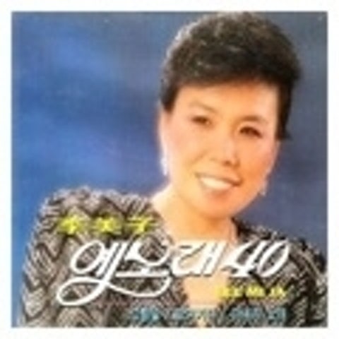 장세정 고향초 (Disco ver.) 자켓