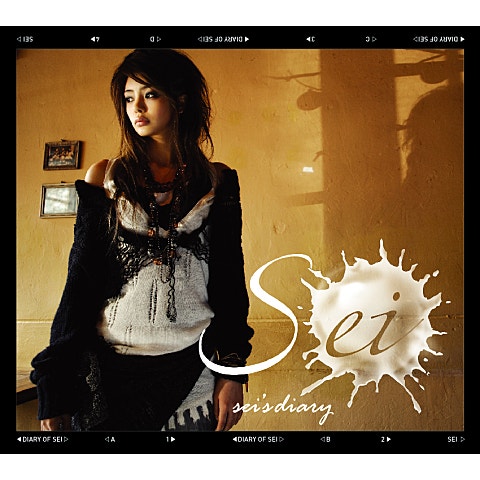 세이 잘못했나요 자켓