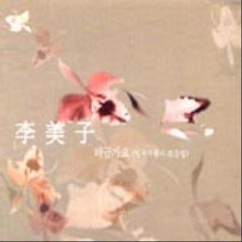 이미자 잘있거라 단발령 자켓