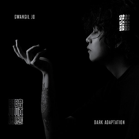 곡예사 Remix(Feat. Basick,P-TYPE,Skull,...
