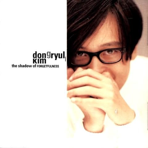 김동률 잠시 자켓