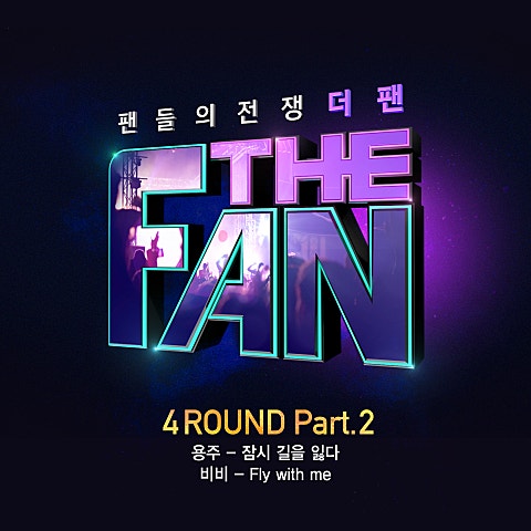 용주 잠시 길을 잃다 자켓