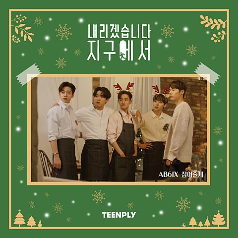 잡아 줄게(HOLD YOU) (드라마