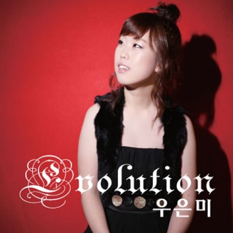 우은미 잡아 줘요 자켓