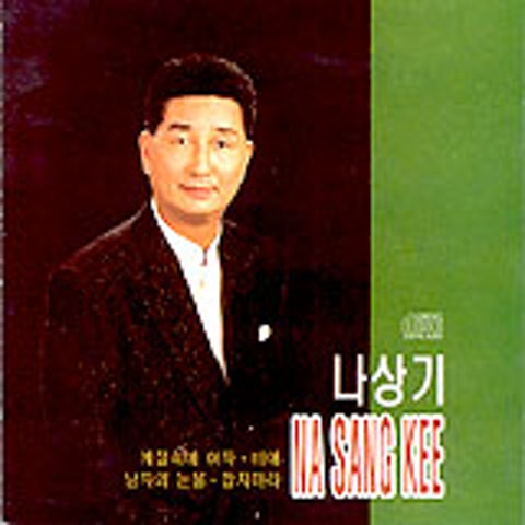 나상기 잡지 마라 자켓