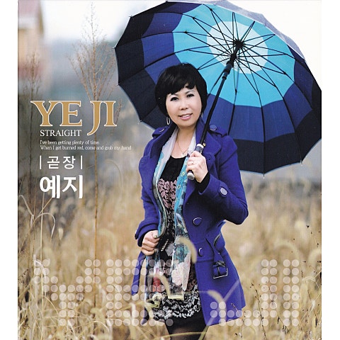 예지 곧장 자켓