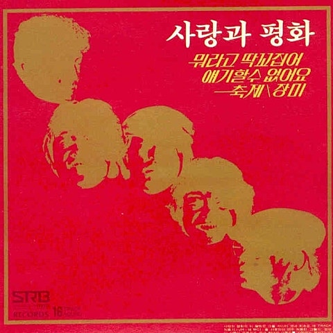 사랑과평화 장미 자켓