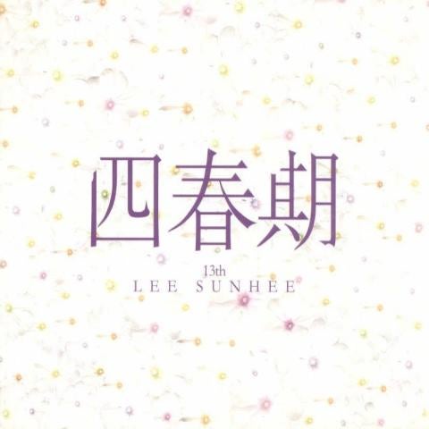 이선희 장미 자켓