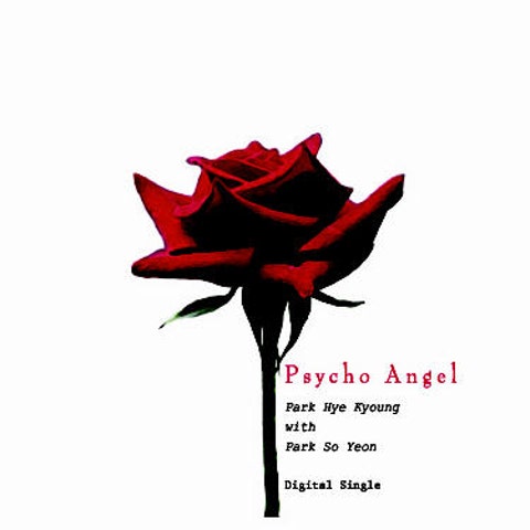 박혜경 장미(With 박소연) 자켓