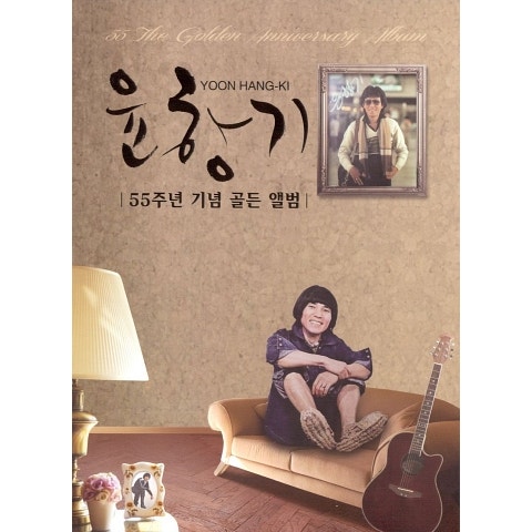 윤항기 장미빛 스카프 (Disco Ver.) 자켓