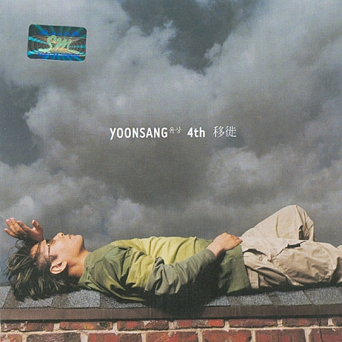 윤상 재회 자켓