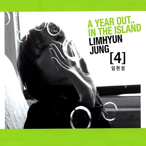 임현정 재회(Radio Version) 자켓