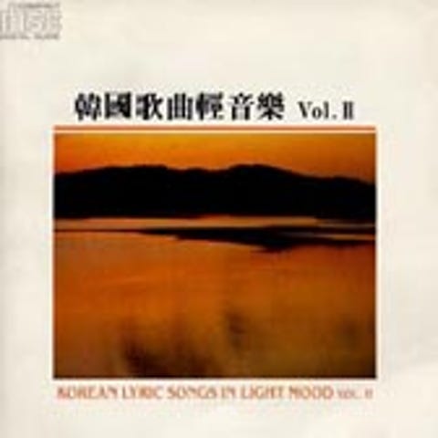 가곡 저 구름 흘러가는 곳 자켓