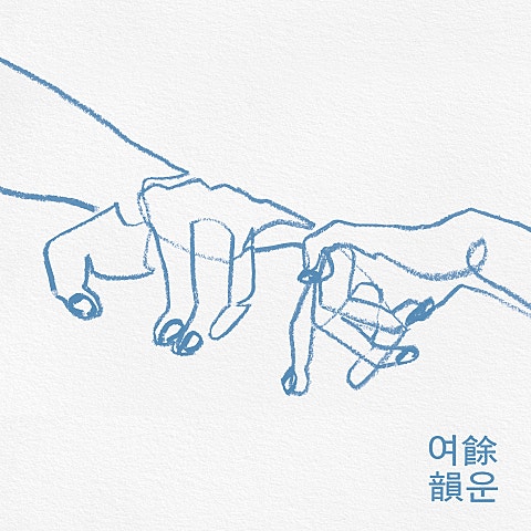 최유리 저기야 자켓