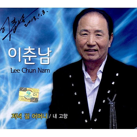 저녁 길 어머니