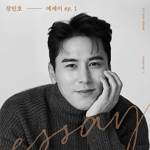 장민호 저어라 자켓