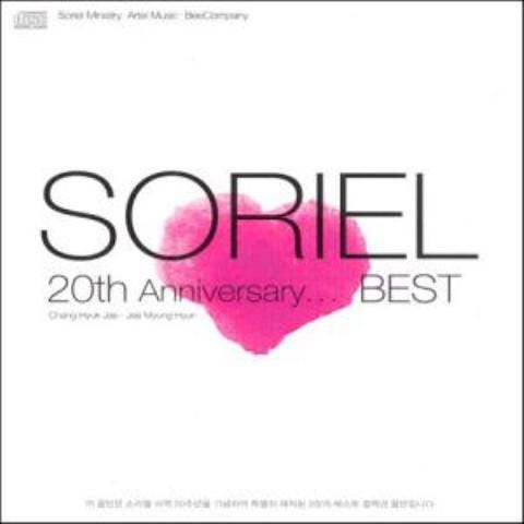 소리엘 전부 자켓