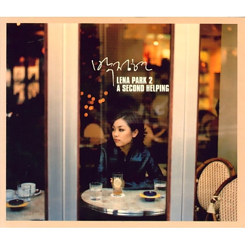 박정현 전야제 자켓