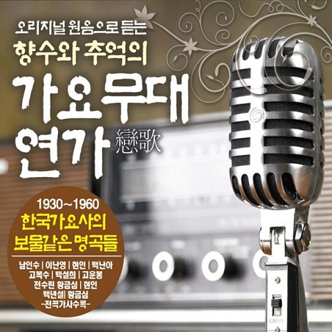 현인 전우야 잘자라 자켓