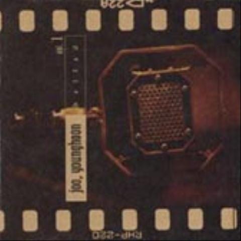 주영훈 젊은 날의 초상 자켓