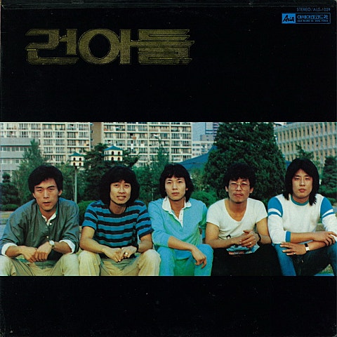 건아들 젊은 미소 자켓