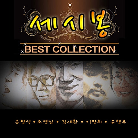 조영남 점이 자켓