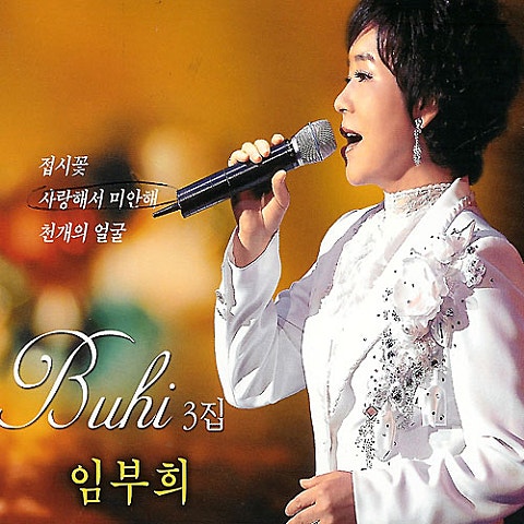 임부희 접시꽃 자켓