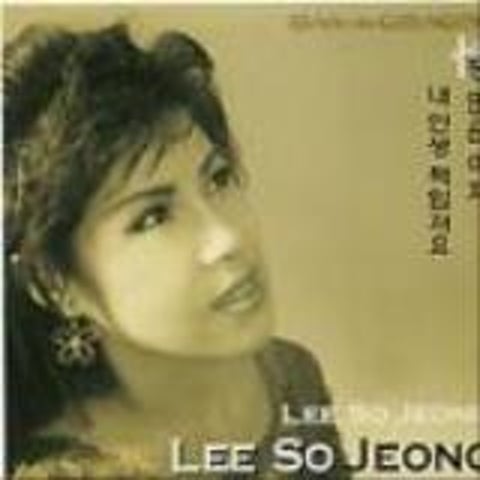 이소정 정 많은 여자 자켓