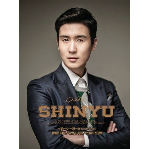 신유 정답 자켓