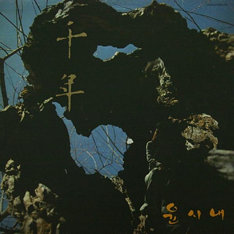 군가 공군가 자켓