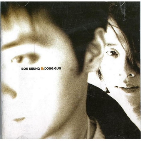 장동건 정말 그러길 바랄께 (영화 자켓