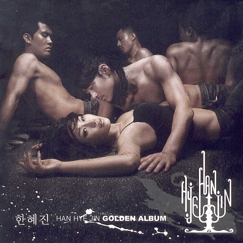 한혜진 정말 진짜로 자켓