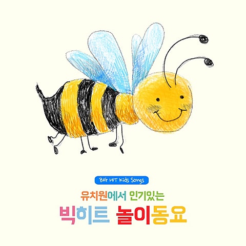 동요 공놀이(2학년) 자켓