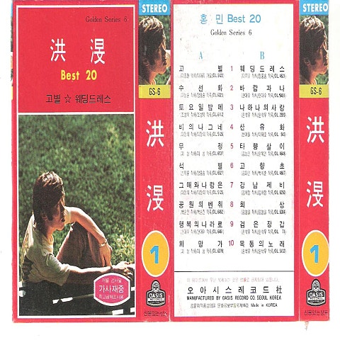 홍민 공원 벤치 자켓