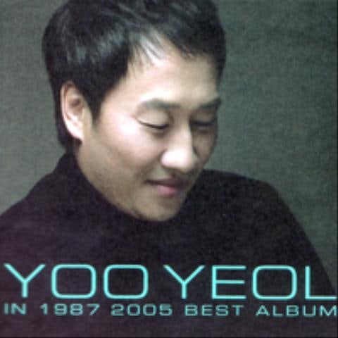 유열 조금씩 여인으로 다가오는 너에게 자켓