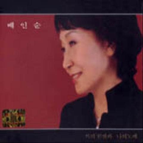 배인순 조막손 자켓