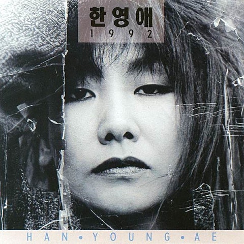 한영애 조율 자켓