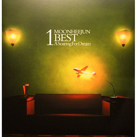 종이 비행기 (A Soaring For Dream)