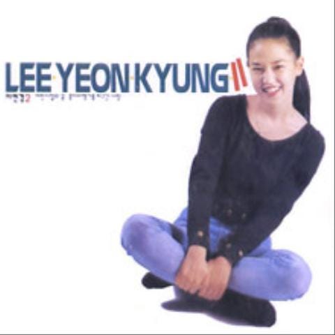 이연경 종이 비행기를 타고 간 사랑 자켓