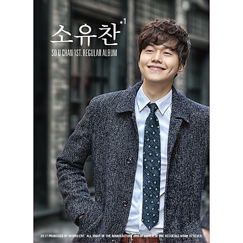 소유찬 좋다고 (회전목마) 자켓