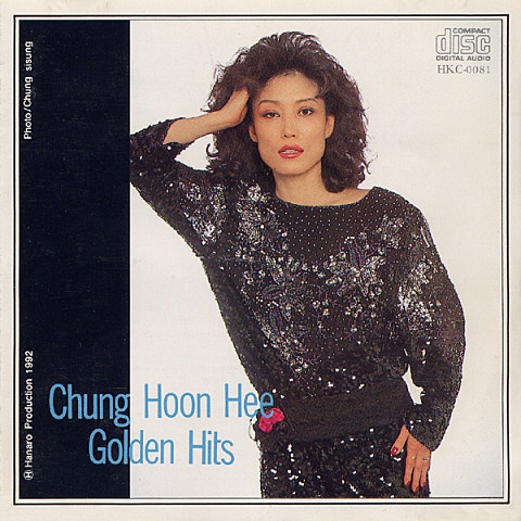 정훈희 좋아서 만났지요 자켓