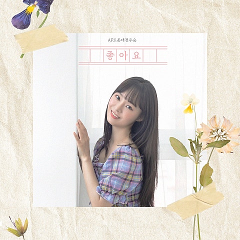 배그나 좋아요 자켓