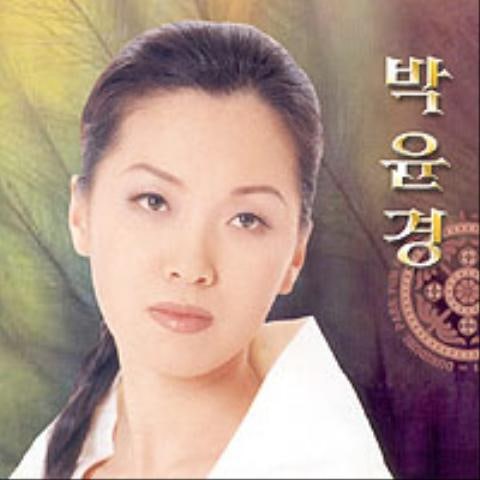 박윤경 좋아요 좋아 자켓